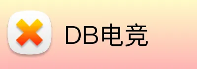 DB电竞 logo